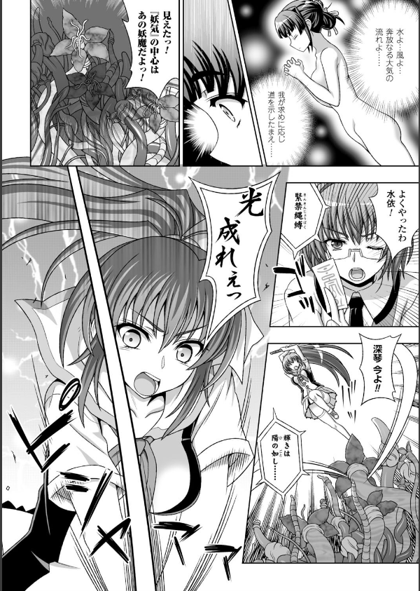 淫妖蟲_16枚目の画像